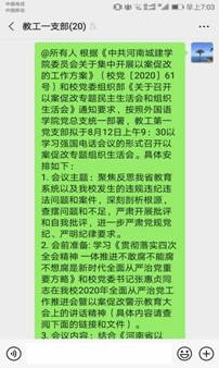 微信图片_20200814202010